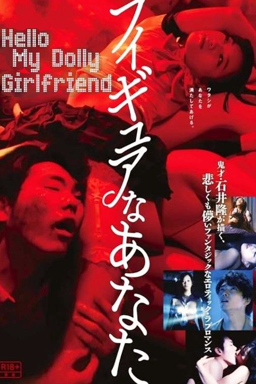 [18＋] Hello My Dolly Girlfriend (2013) UNARTED Movie HDRip 720p 480p